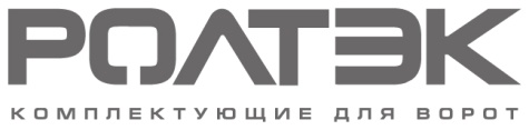 Ролтэк- производитель №1 фурнитуры в России